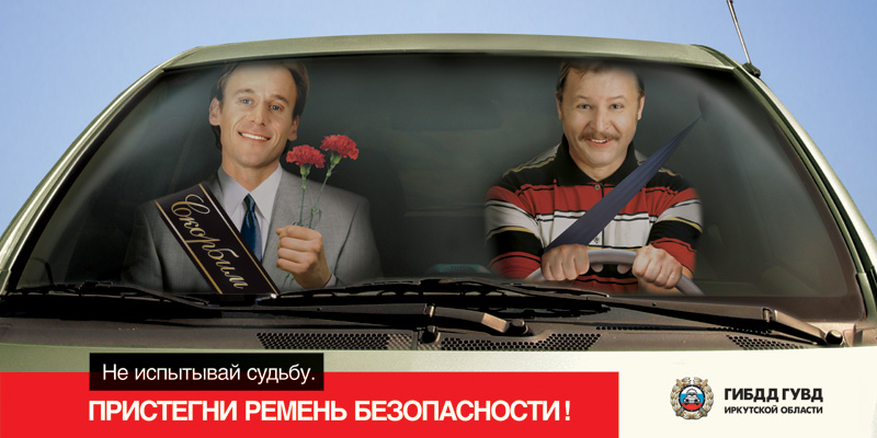 Профилактическое мероприятие «Ремень безопасности»