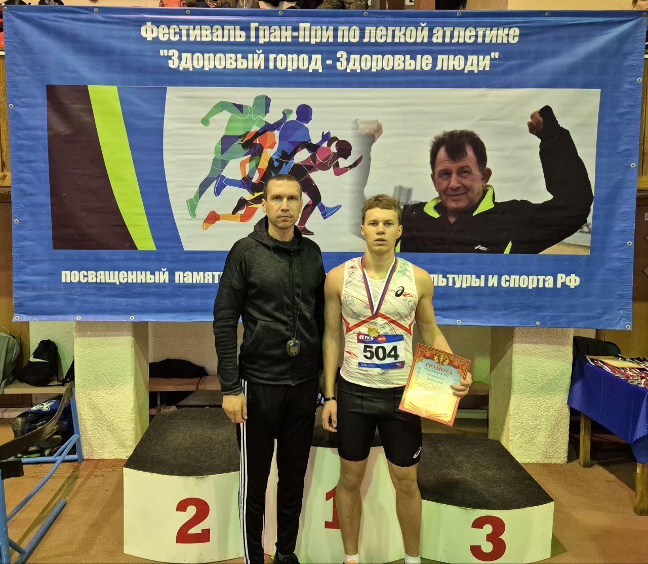 Таранкин Роман завоевал Золото в соревнованиях по легкой атлетике