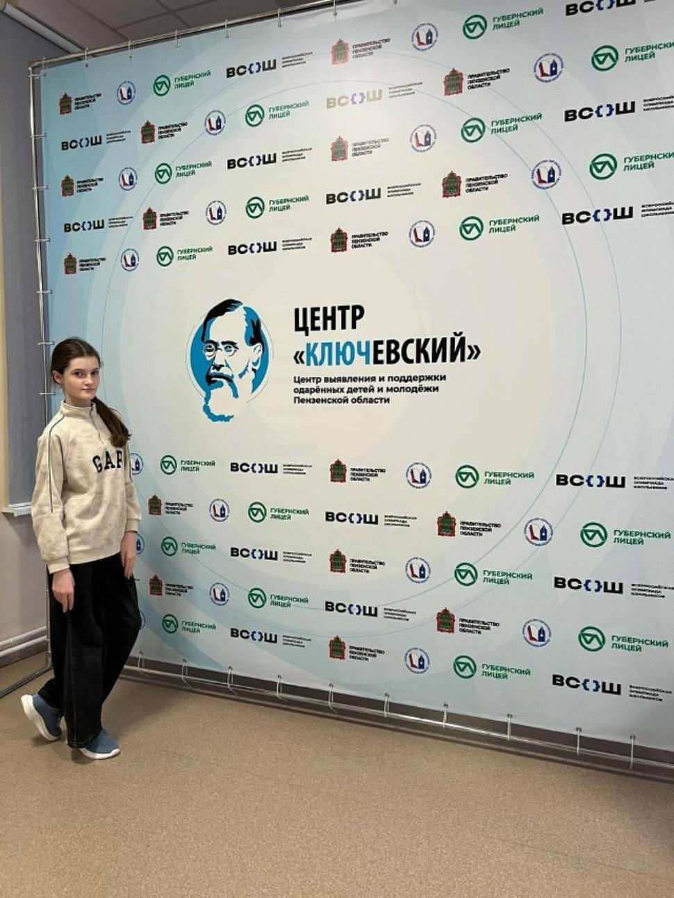 Центр «Ключевский»