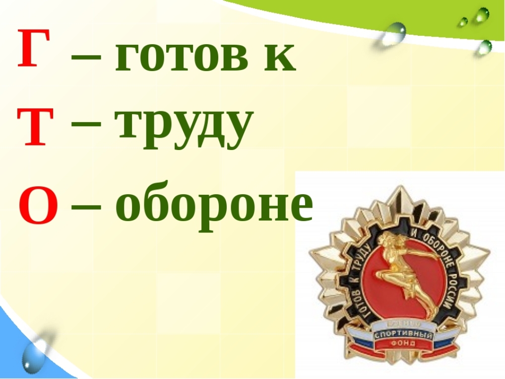 В 2021 году администрация Центра тестирования ГТО Бессоновского района объявляет смотр-конкурсы В 2021 году администрация Центра тестирования ГТО Бессоновского района объявляет смотр-конкурсы