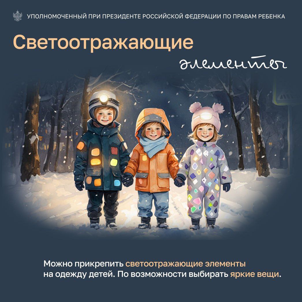 Подборка карточек о безопасности в период зимних морозных дней!