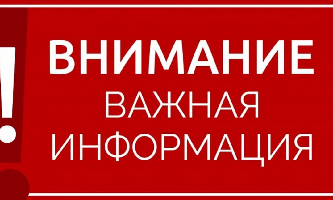 Уважаемые руководители предприятий торговли и сферы услуг!
