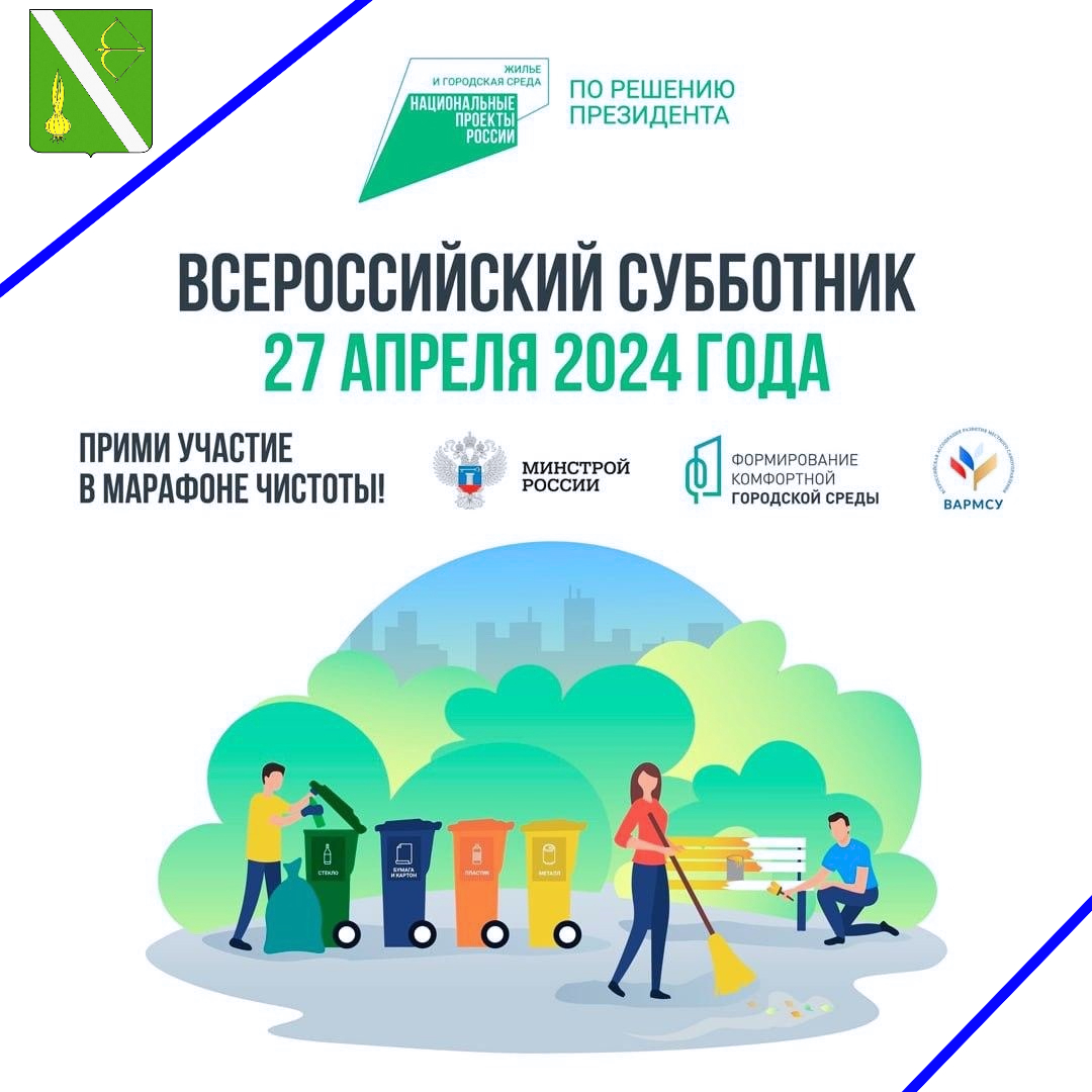 Уважаемые жители Бессоновского района!