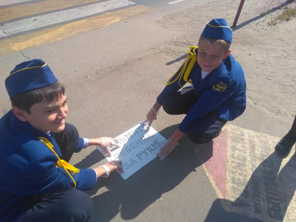 Акция «Возьми ребенка за руку»