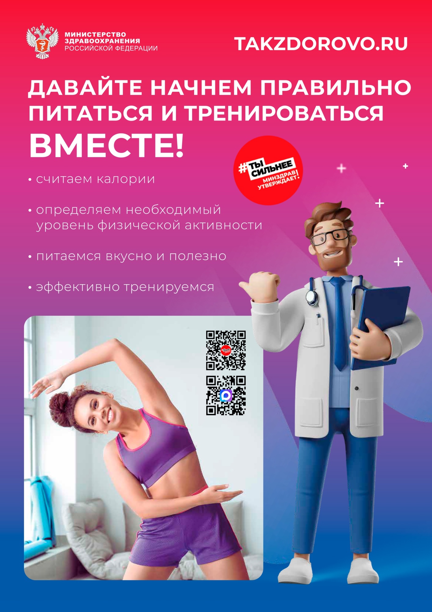  Повысь свою грамотность в вопросах здоровья!