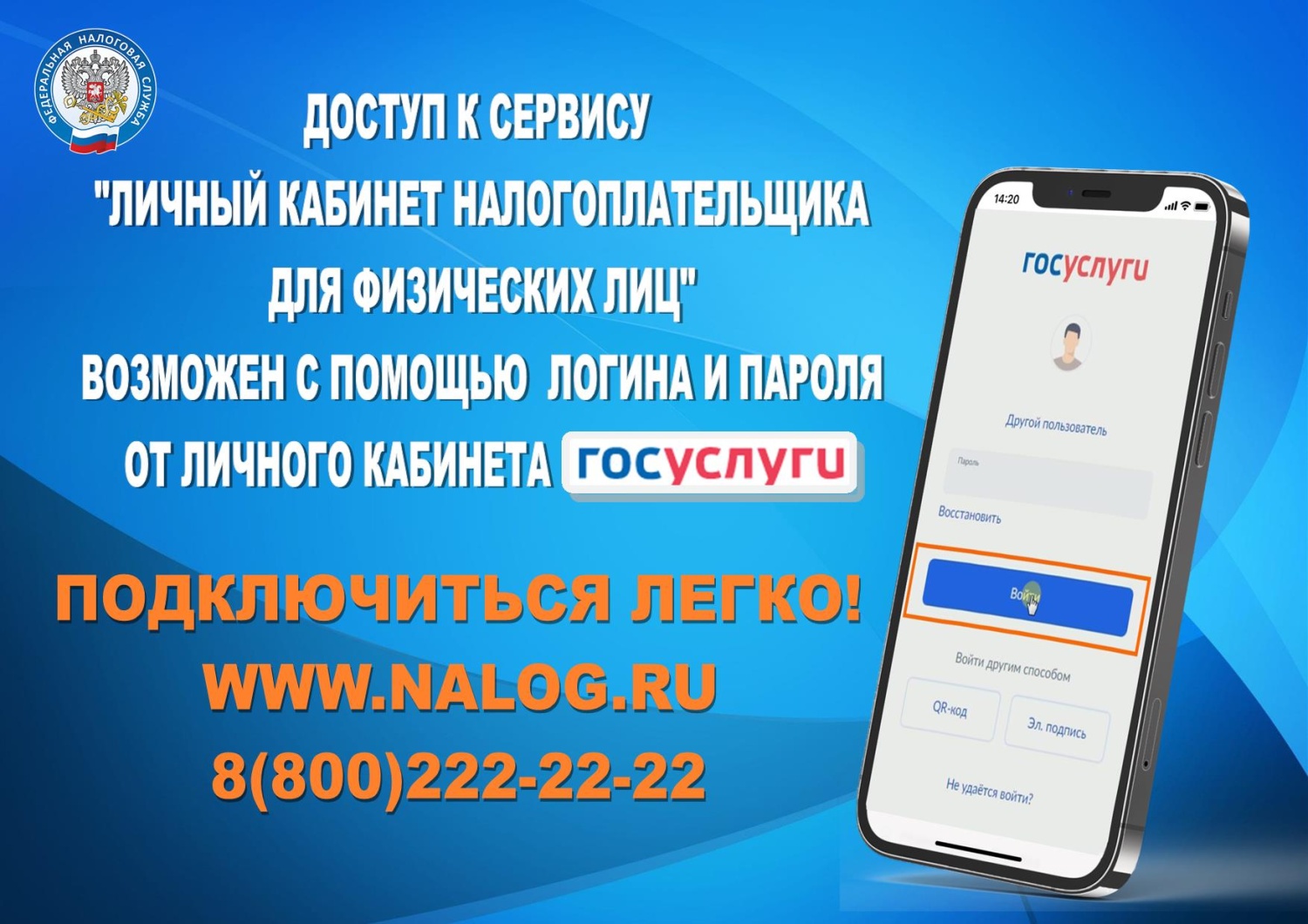 Что такое СЕМЕЙНЫЙ ДОСТУП в сервисе «Личный кабинет налогоплательщика для физических лиц»?