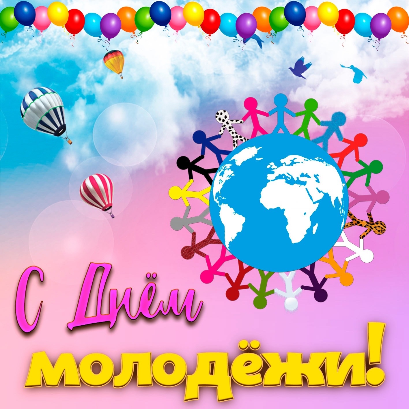 Поздравление главы Бессоновского района А.Г.Воронкова с Днем молодежи! Поздравление главы Бессоновского района А.Г.Воронкова с Днем молодежи!