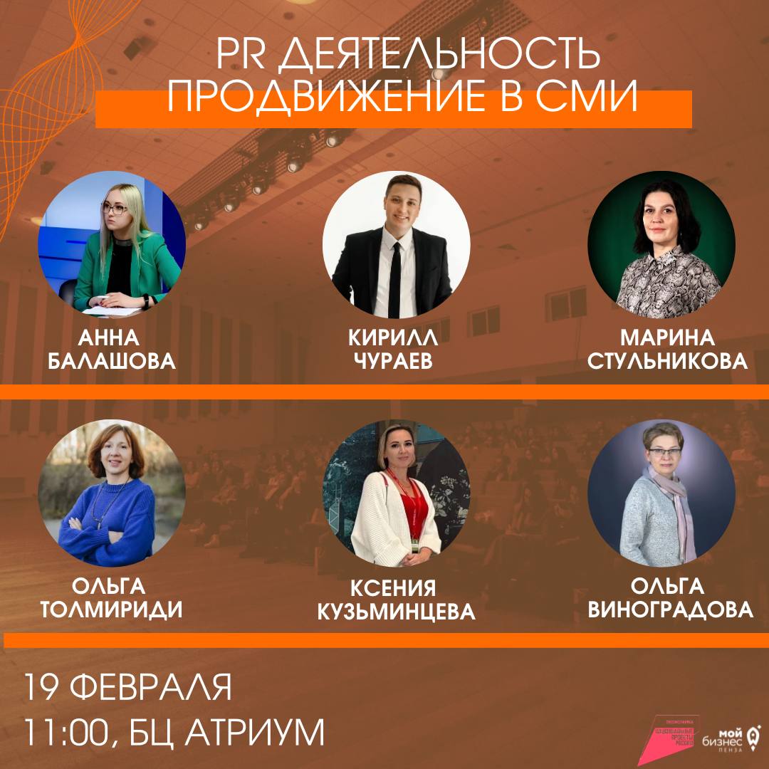 Тренинг«PR деятельность. Продвижение в СМИ»