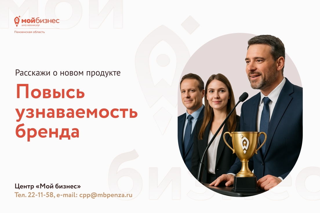 У производителей региона появится возможность продвинуть свой бренд и заявить о себе