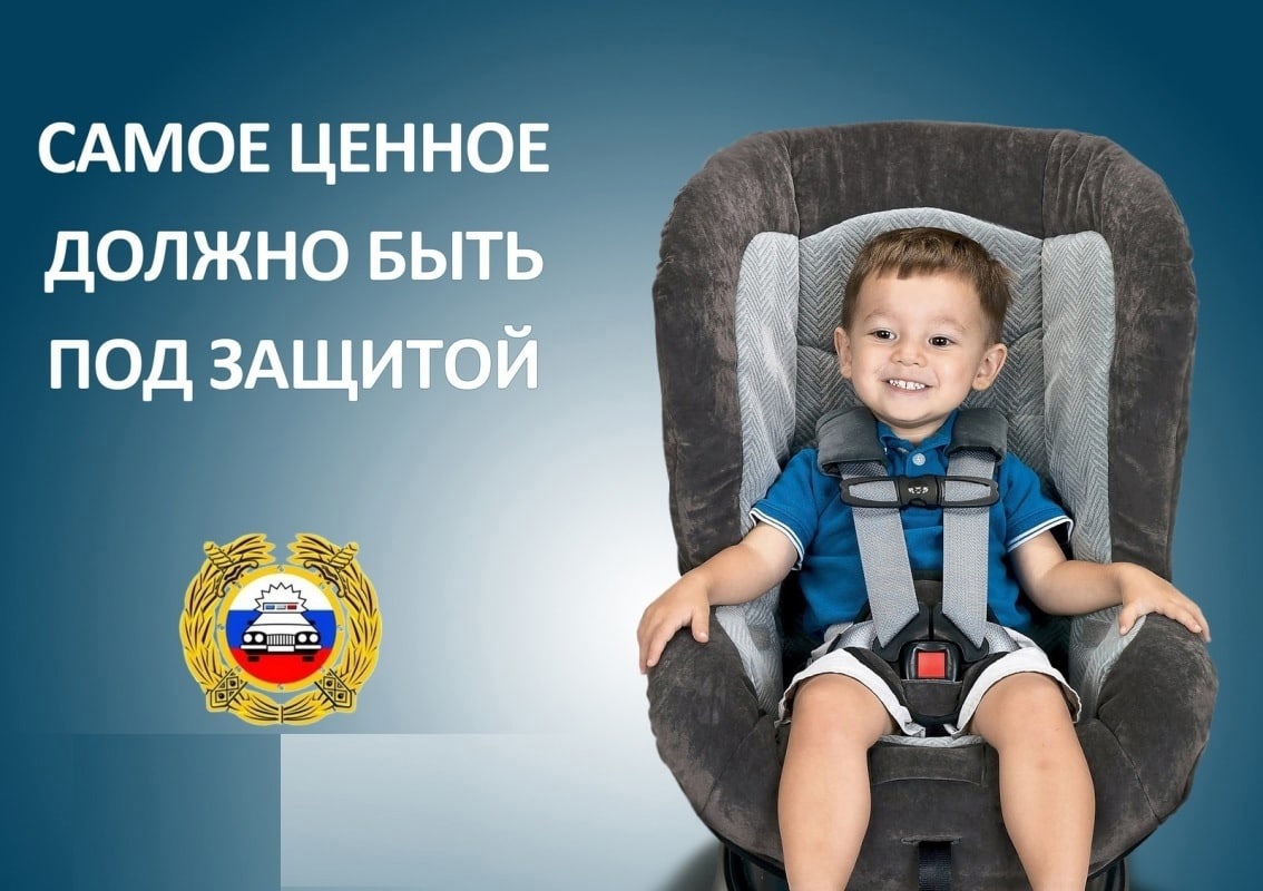 Сотрудники Госавтоинспекции Бессоновского района подвели итоги профилактического мероприятия "Автокресло-Детям!"