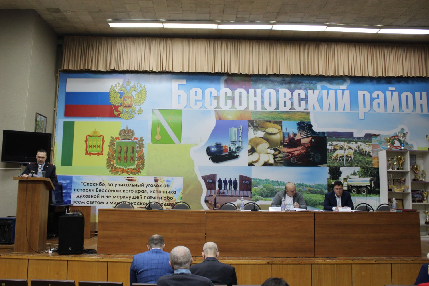 Состоялась сессия Собрания представителей Бессоновского района  Пензенской области пятого созыва 