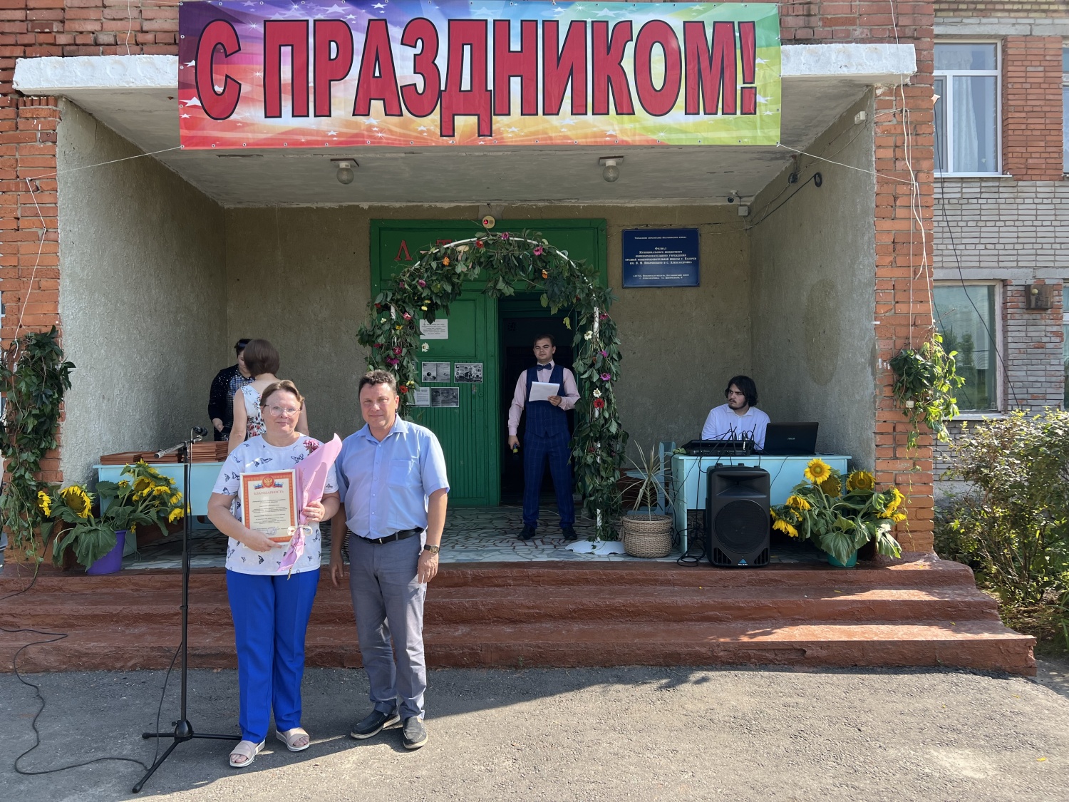 День села в Александровке