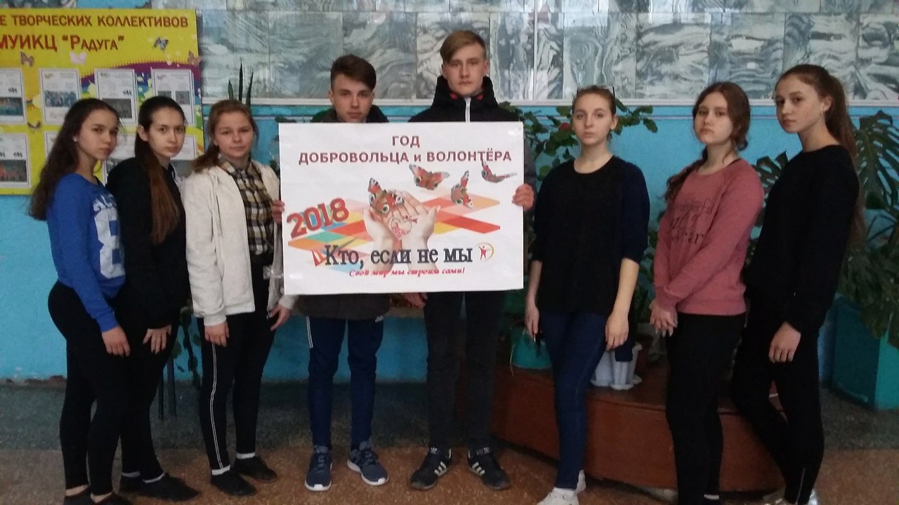 Узнай о волонтерстве