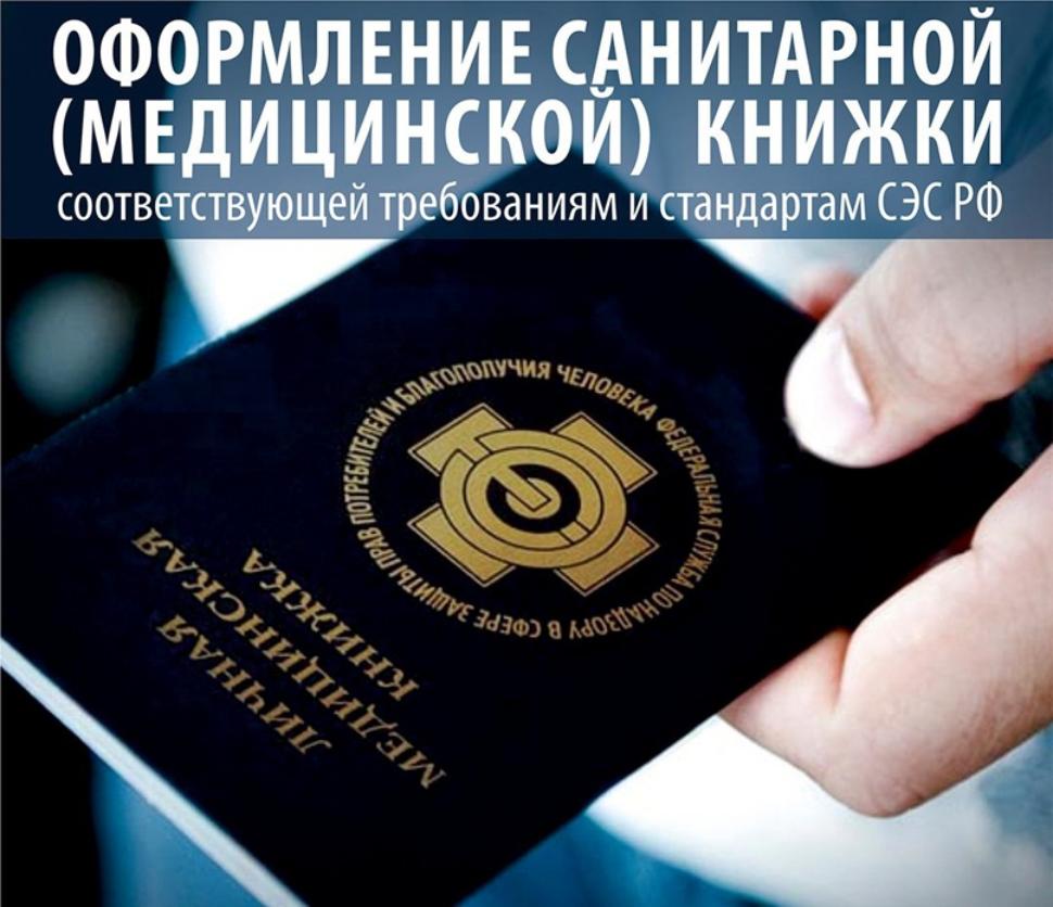 Вести бумажные медкнижки разрешили еще один год 