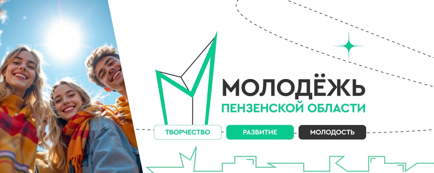 Регистрация на молодежный форум «Команда Губернатора»