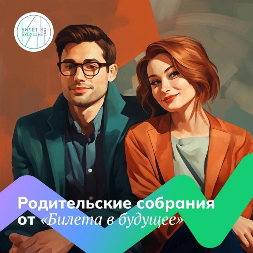 Родители школьников Бессоновского района могут принять участие в профориентации своих детей