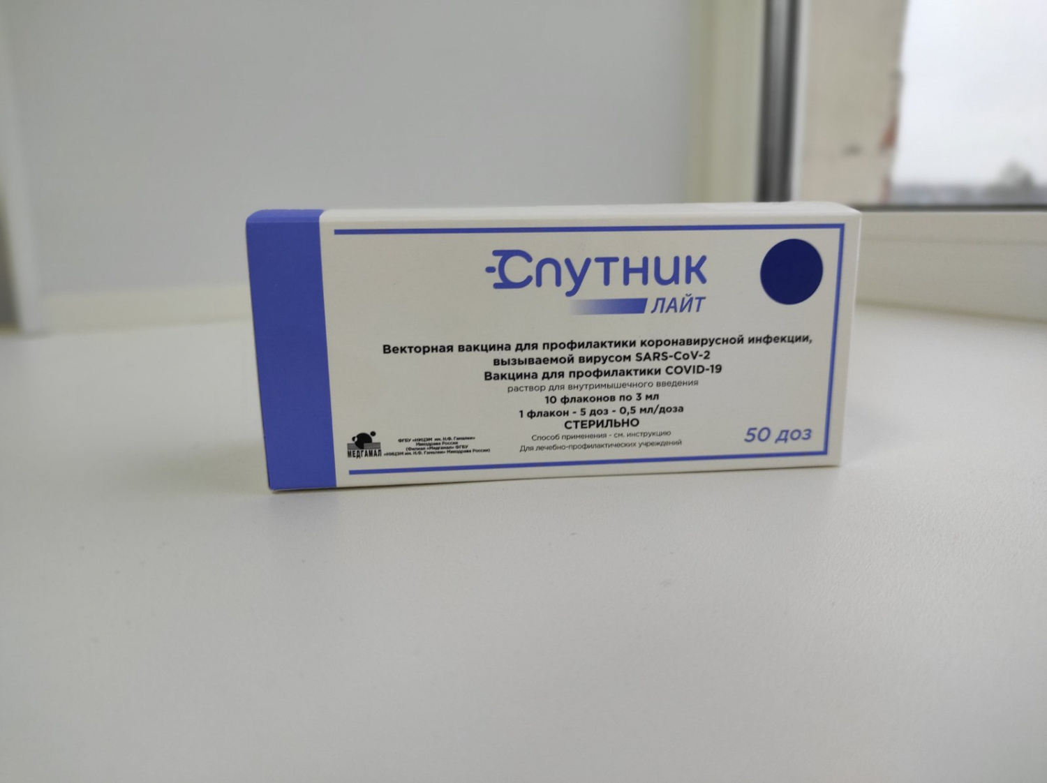В ГБУЗ «Бессоновская РБ» поступила однокомпонентная вакцина «Спутник Лайт»