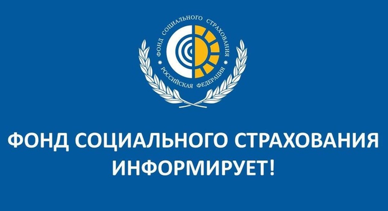 Социальный фонд России возместит работодателю затраты по охране труда