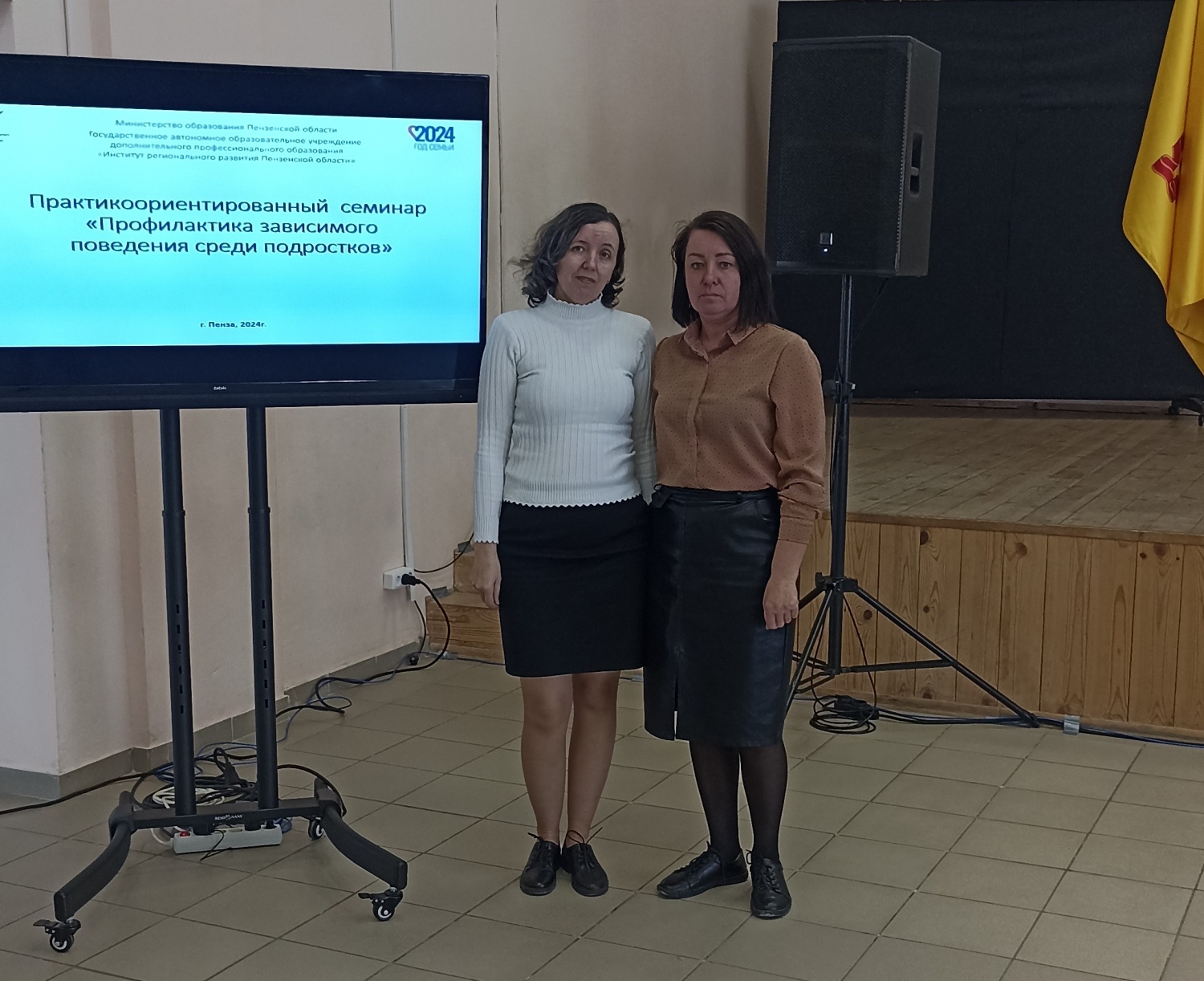 «Профилактика зависимого поведения подростков»
