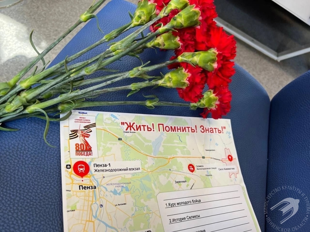 Патриотические маршруты по Пензенской области