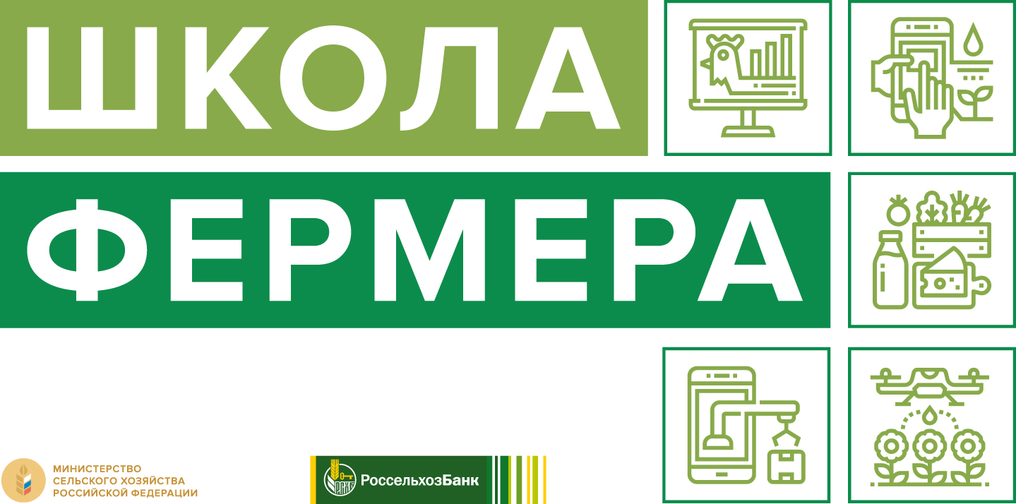 Участники «Школы фермера» в Пензенской области приступили к практическим занятиям