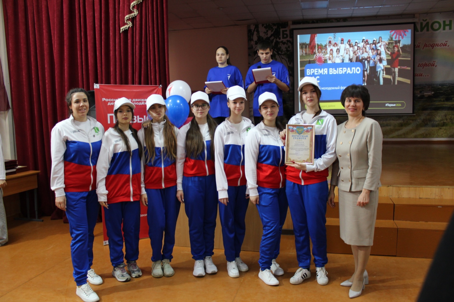 Районный молодежный форум «Время выбрало нас!»