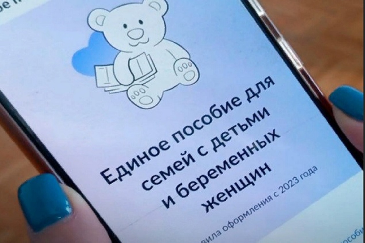 Социальный фонд назначил единое пособие на 80 тысяч детей до 17 лет, и  первые выплаты семьи получат уже на следующей неделе