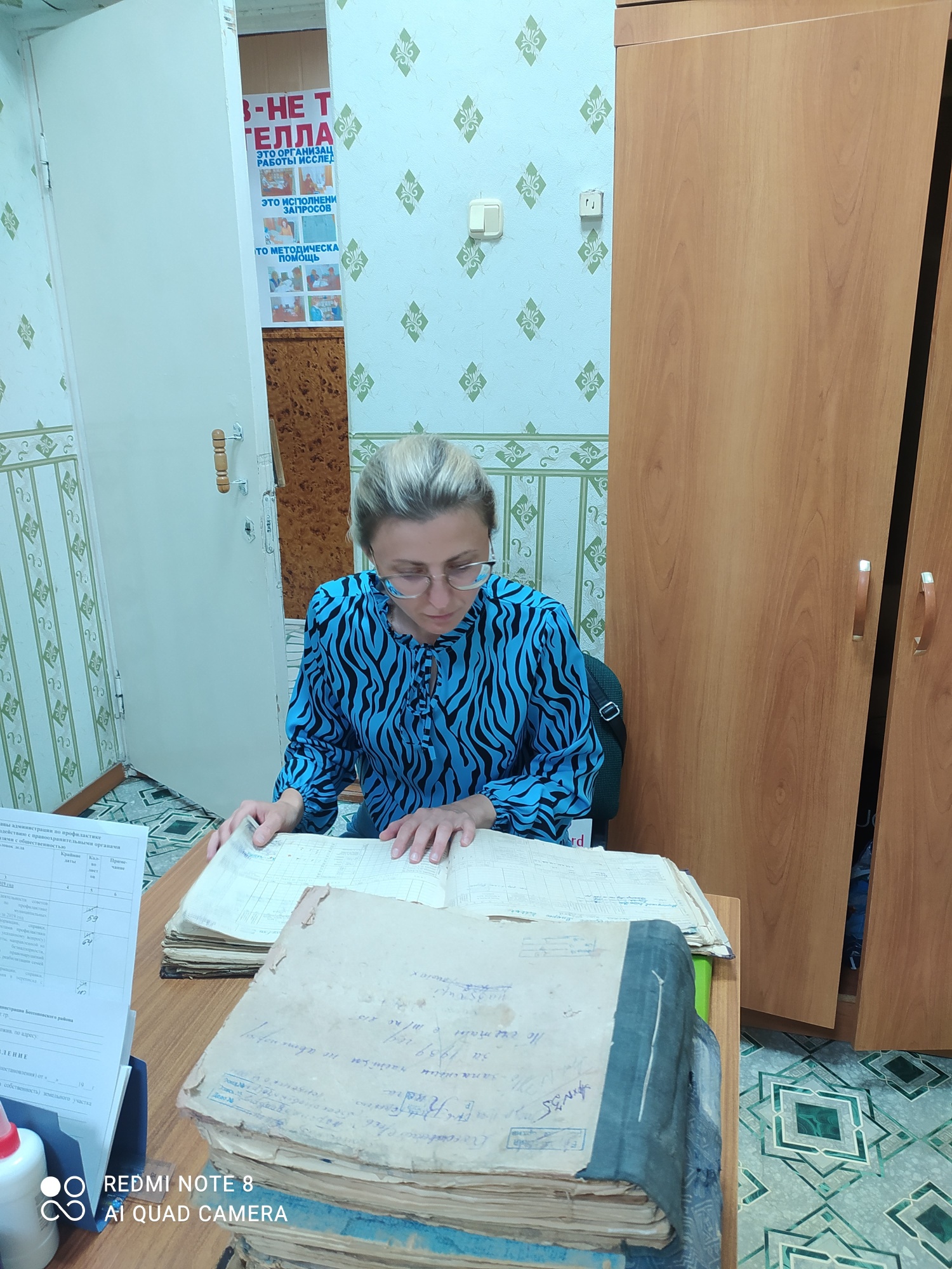 Организация  исследовательской  работы в архивном отделе администрации Бессоновского района