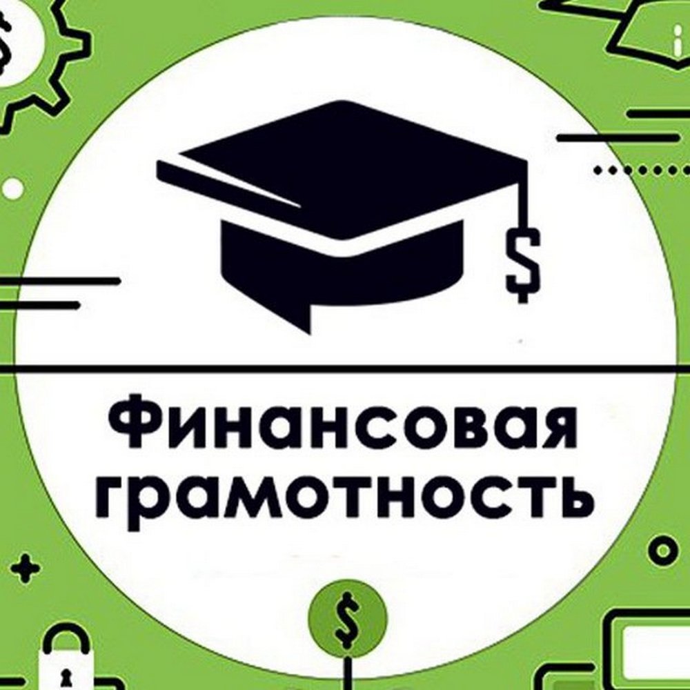Действие региональной программы по повышению финансовой грамотности в Пензенской области продлено до 2030 года
