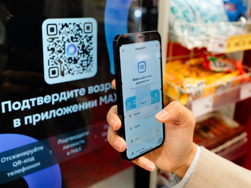 С 1 сентября 2026 года продавцы обязаны принимать от покупателей сведения об их личности и возрасте,  если эти данные представляются с помощью мессенджера MAX