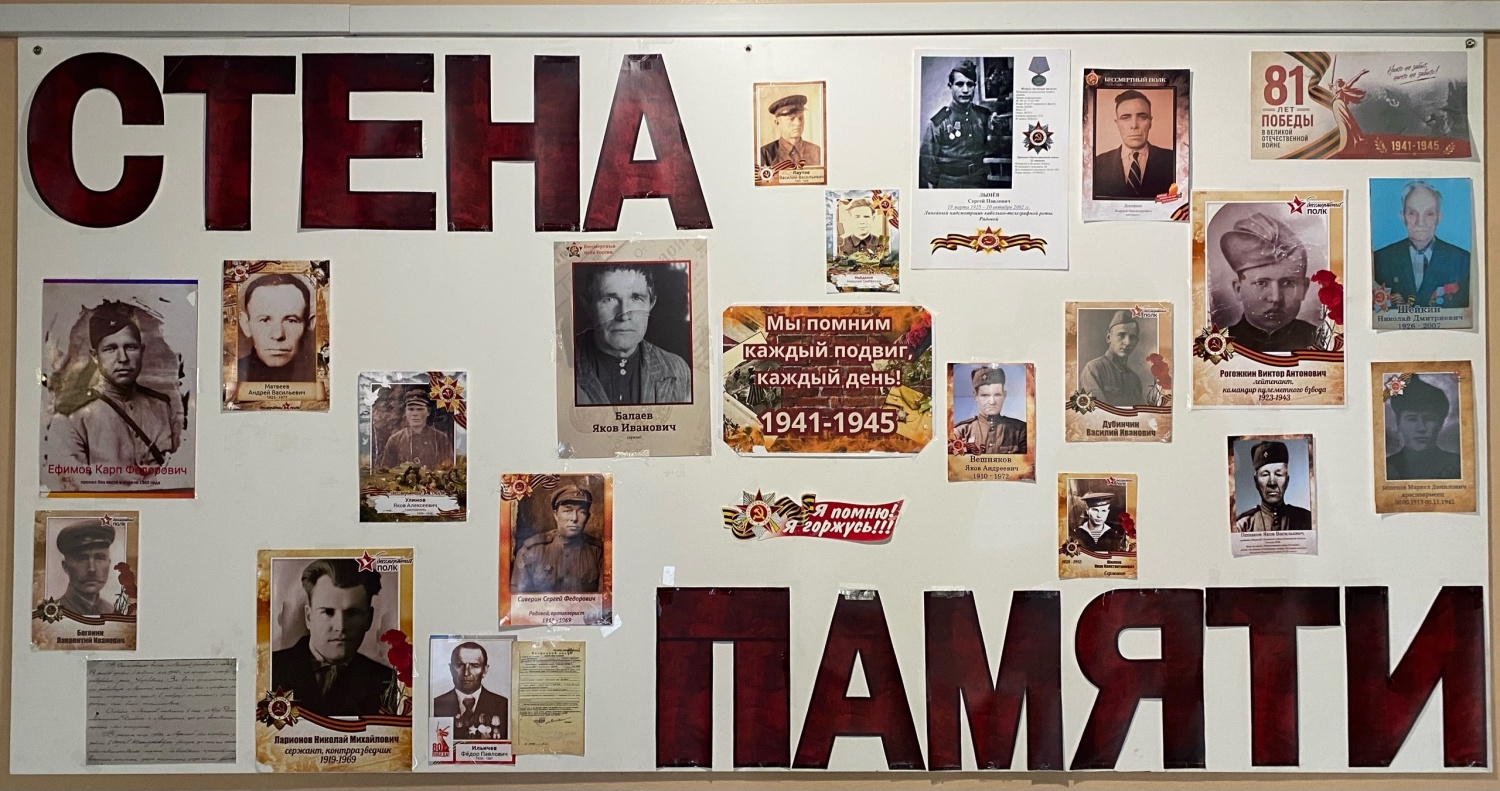 В администрации Бессоновского района появилась ежегодная «Стена Памяти» 