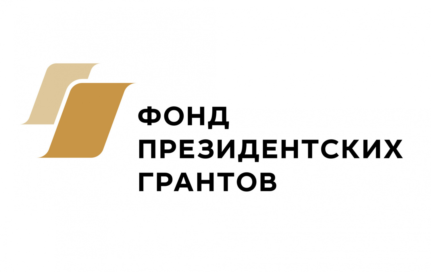 Участие в конкурсе Президентских грантов