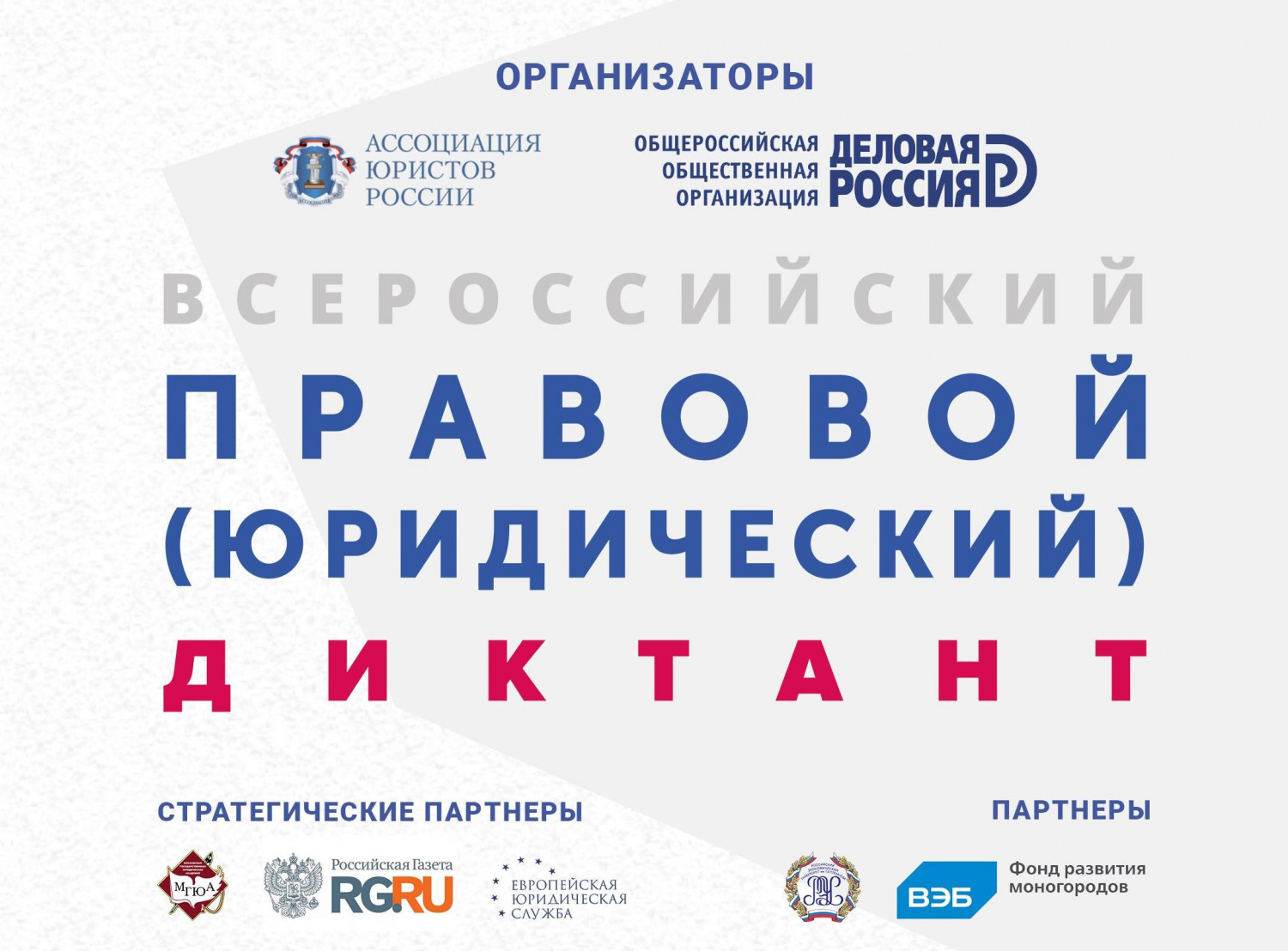 Обучающиеся Чемодановской школы приняли участие во Всероссийском правовом  диктанте в рамках месячника «Сурский край без наркотиков».