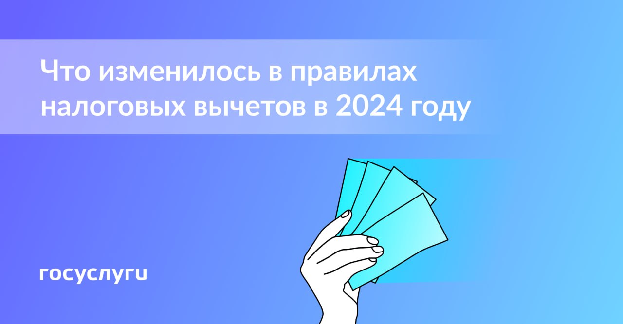 Выгоднее и проще: новое в условиях вычетов для возврата НДФЛ Выгоднее и проще: новое в условиях вычетов для возврата НДФЛ