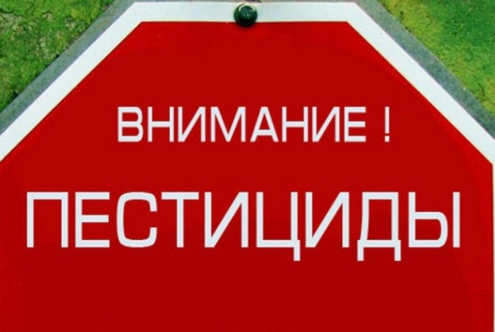 Уведомление о проведении работ по применению пестицидов и агрохимикатов Уведомление о проведении работ по применению пестицидов и агрохимикатов