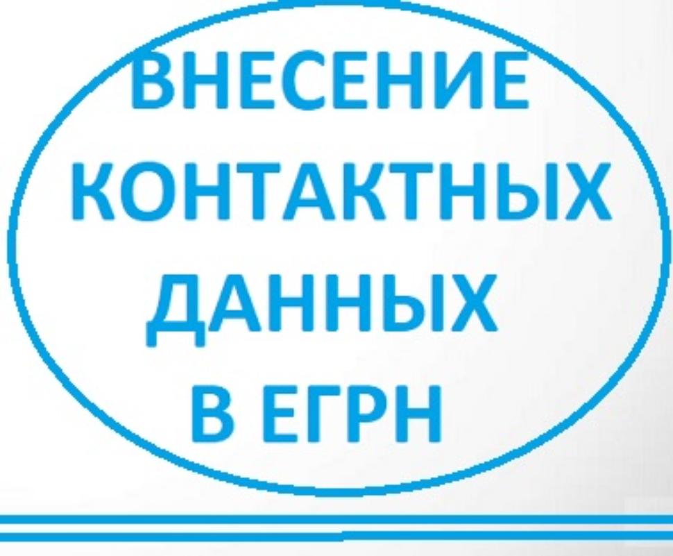 Пензенский Роскадастр рекомендует правообладателям вносить актуальную и полную информацию о себе в ЕГРН