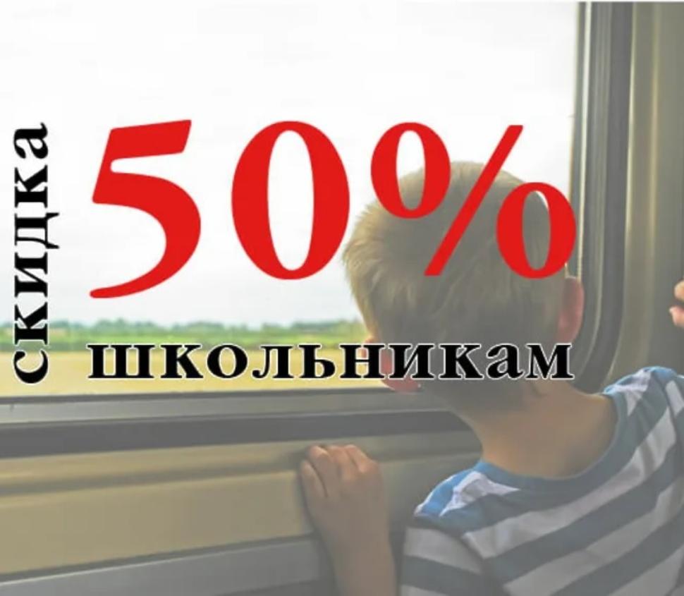 Без штампа нет скидки на билеты для детей