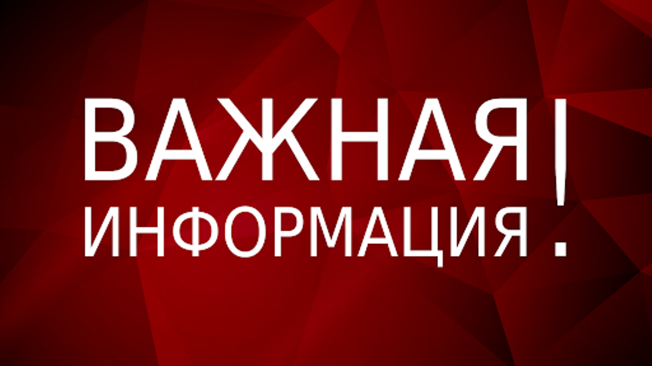 Администрация Бессоновского района информирует 