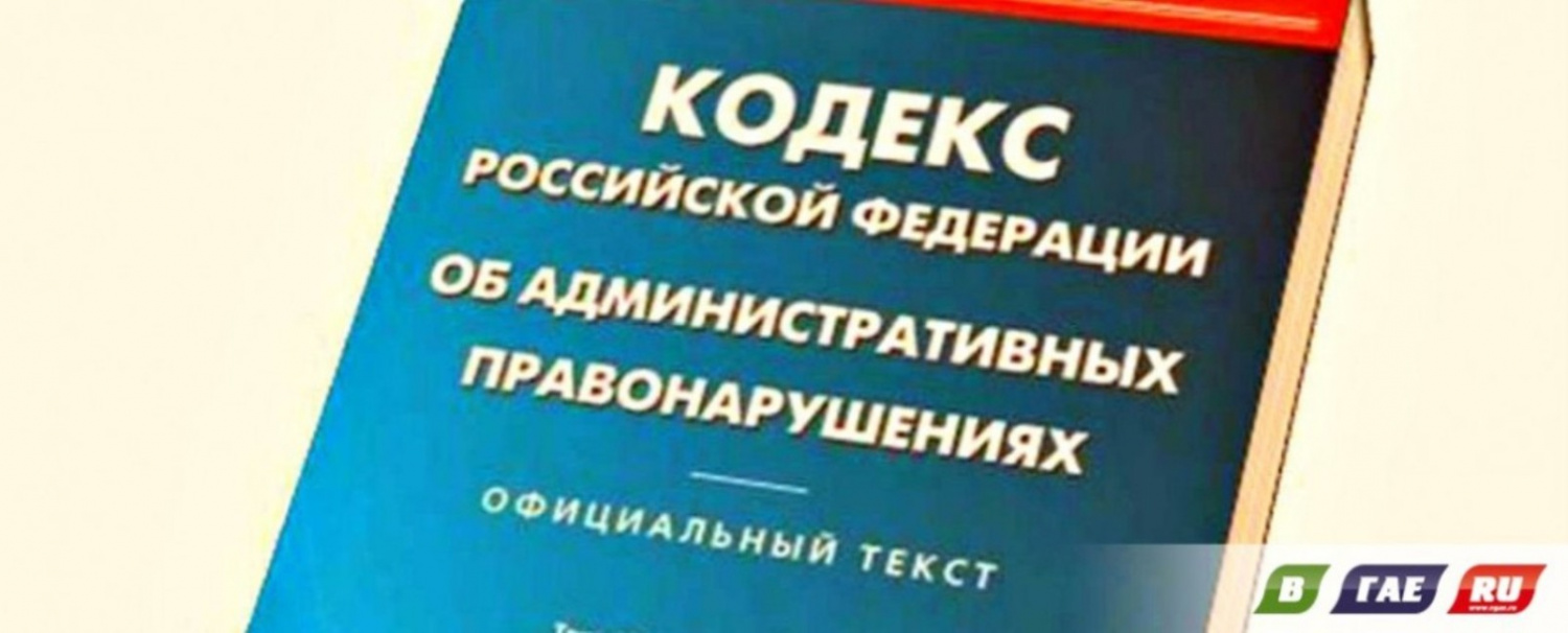 Невыполнение правил поведения при чрезвычайной ситуации или угрозе ее возникновения влечет к административной ответственности