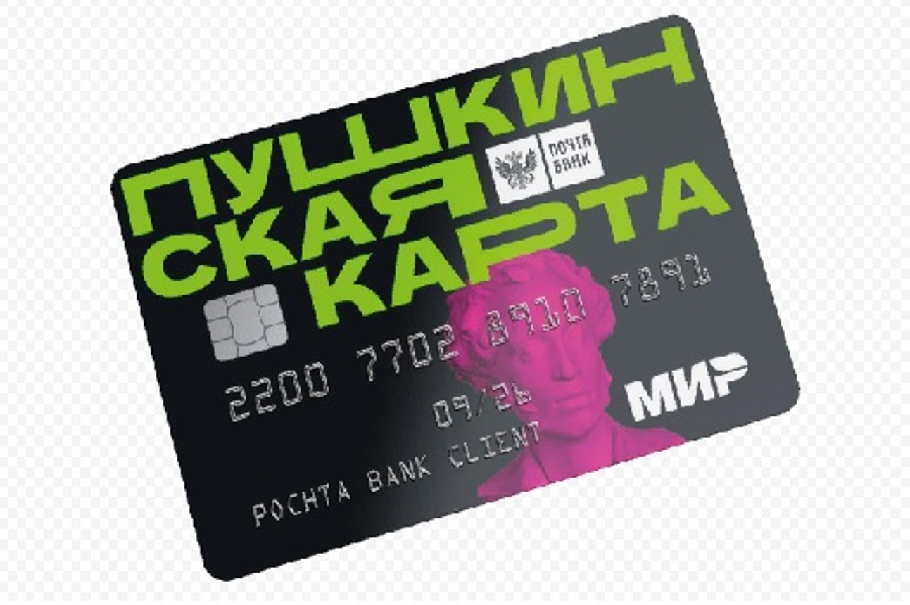 В кино по Пушкинской карте
