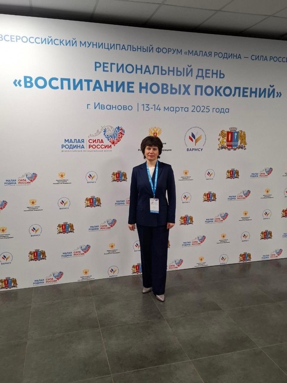 Глава Бессоновского района Наталья Шалдаева принимает участие в форуме в г.Иваново