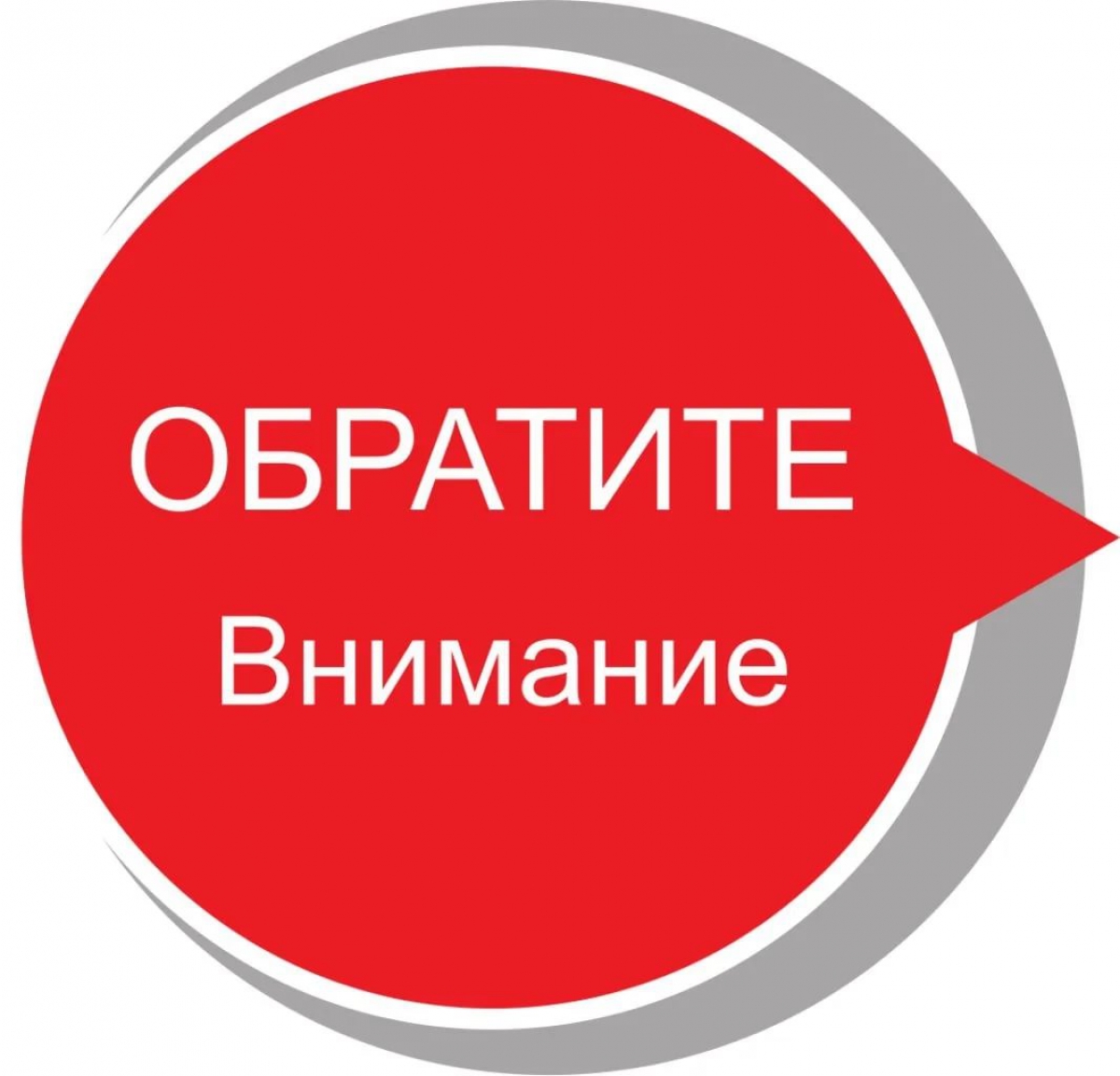 Проект закона для изучения общественного мнения