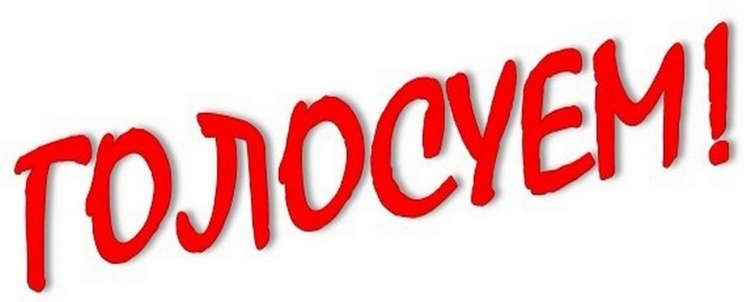 Стартовало голосование за лучшие проекты по финансовой грамотности в регионах