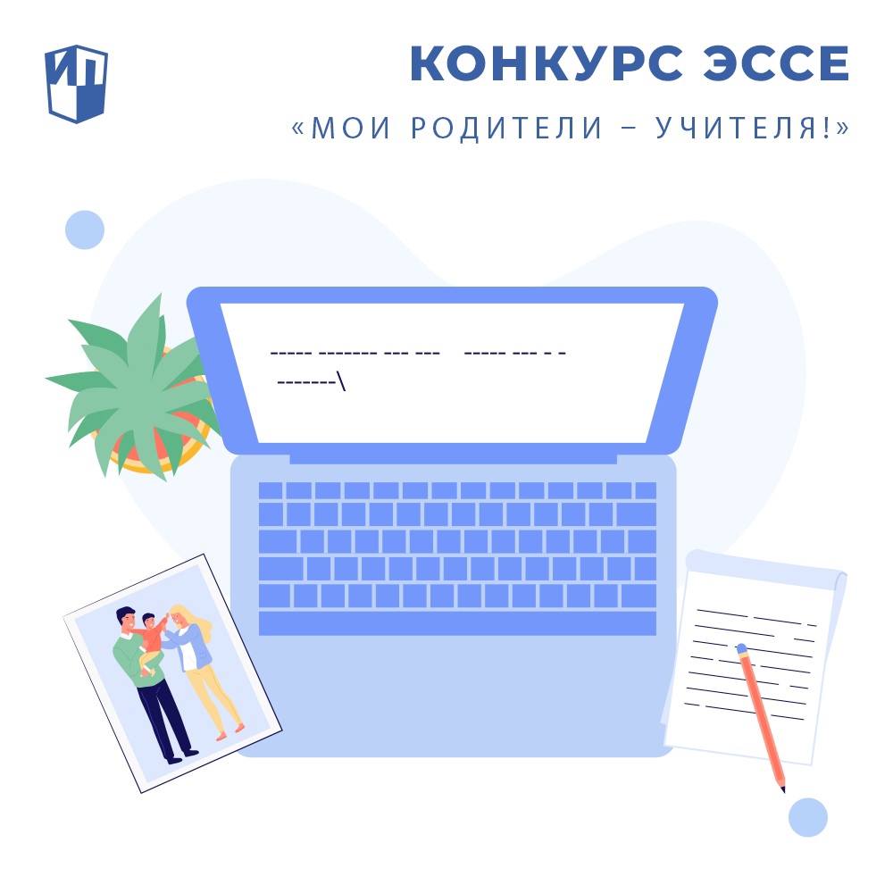 Ученица 1 класса средней школы с.Кижеватово Еськина Юлия примет участие в Всероссийском конкурсе эссе "Мои родители-учителя!" Ученица 1 класса средней школы с.Кижеватово Еськина Юлия примет участие в Всероссийском конкурсе эссе "Мои родители-учителя!"