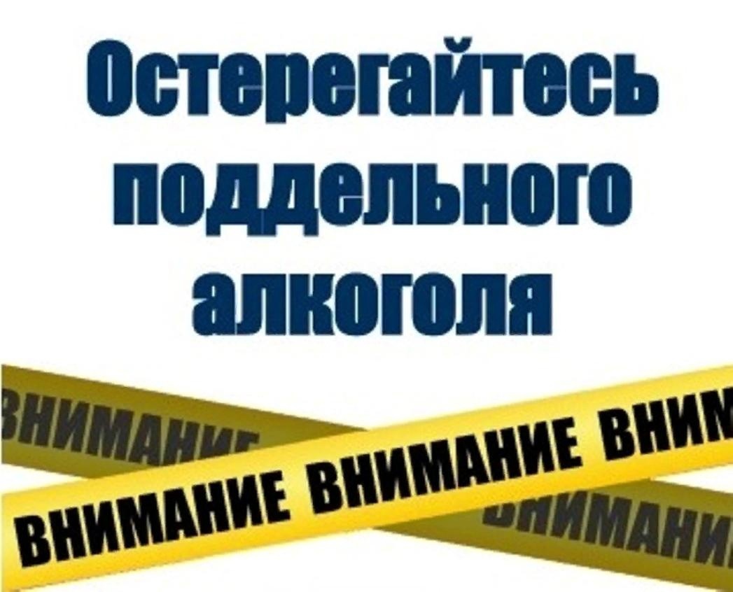 Отравление алкогольными суррогатами