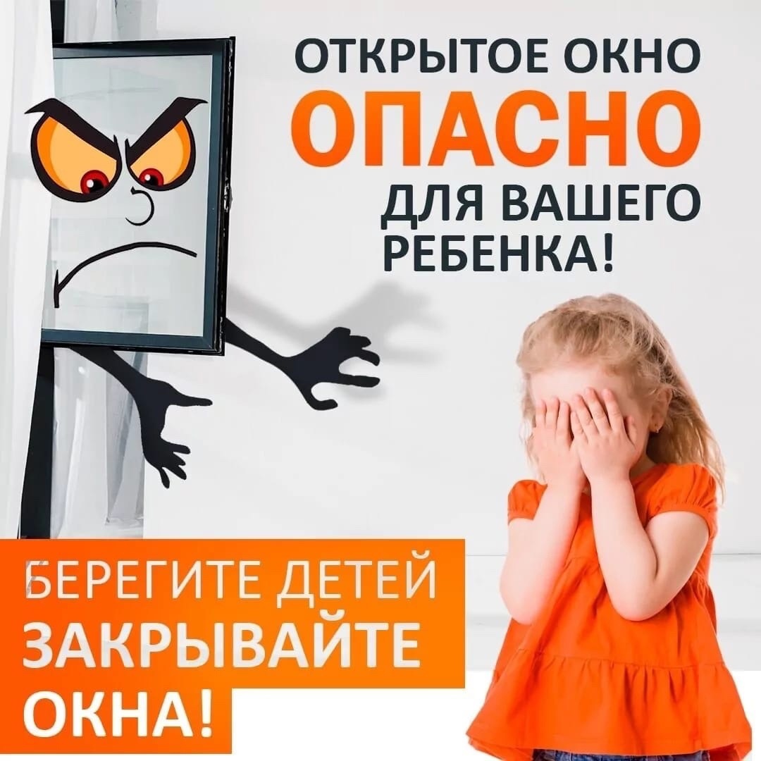Уважаемые родители! Будьте бдительны!