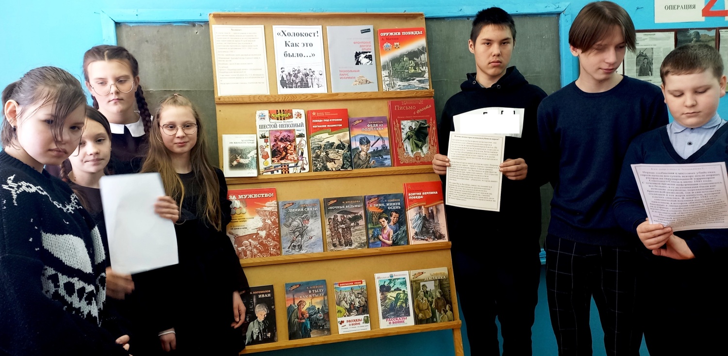  «Неделя Памяти жертв Холокоста» в библиотеках Бессоновского района