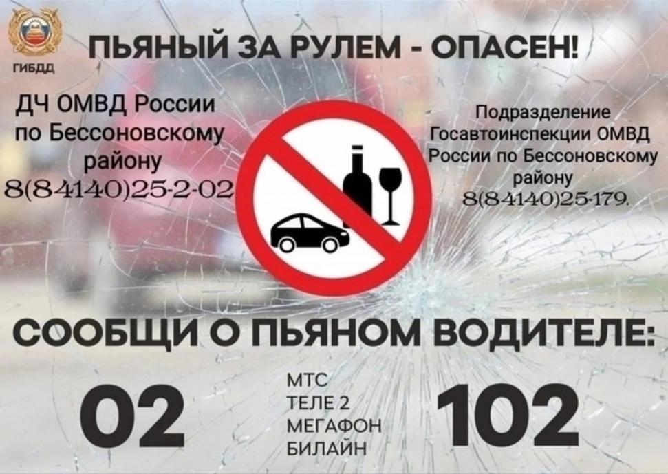 Уважаемые участники дорожного движения!