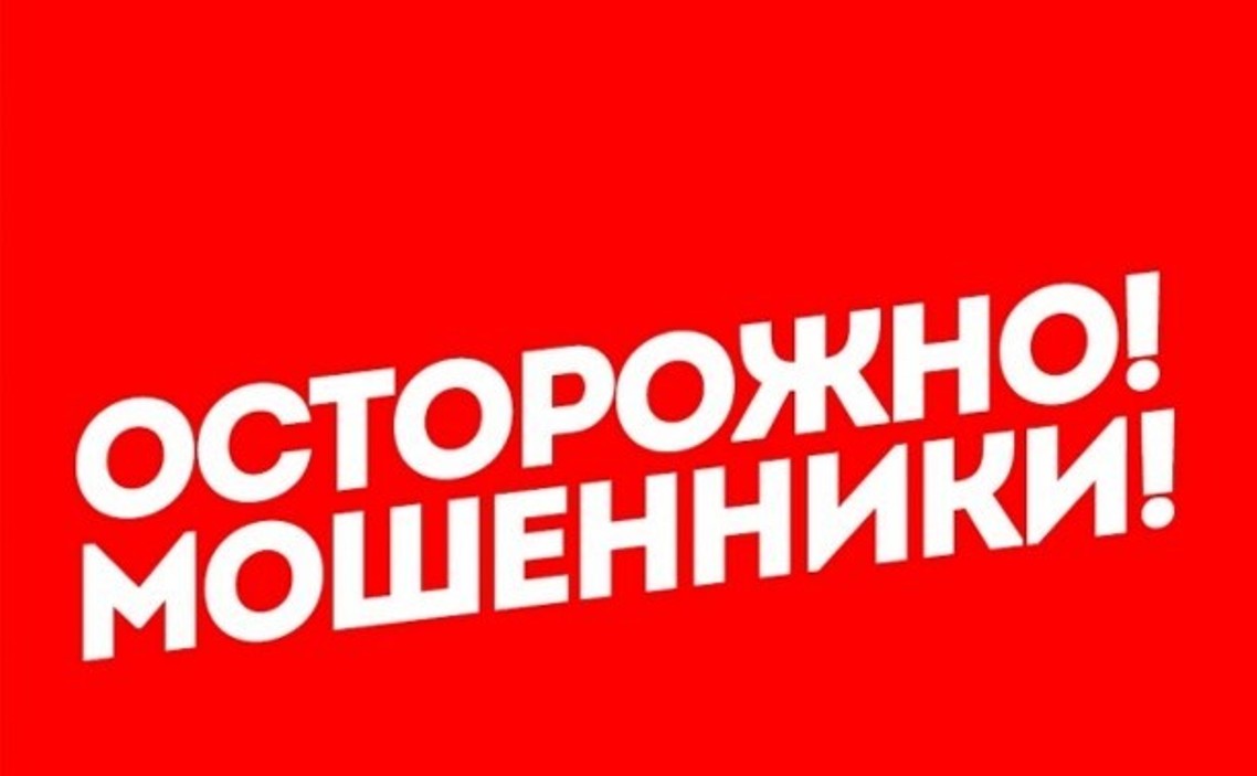 Портал МоиФинансы рассказывает о новых схемах мошенничества