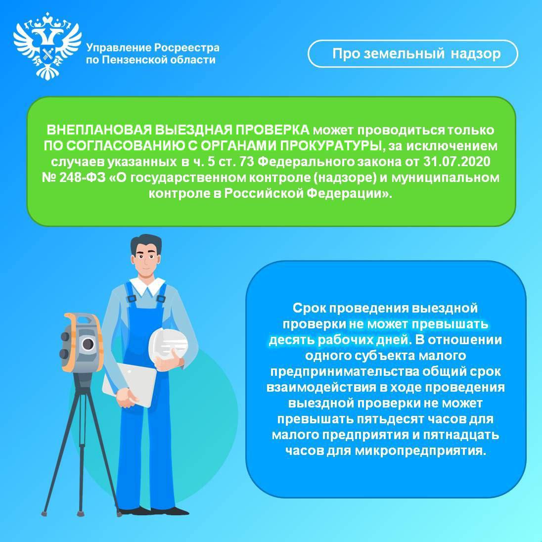 О выездной проверке расскажем в нашей постойной рубрике! 
